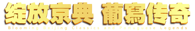 欢迎光临